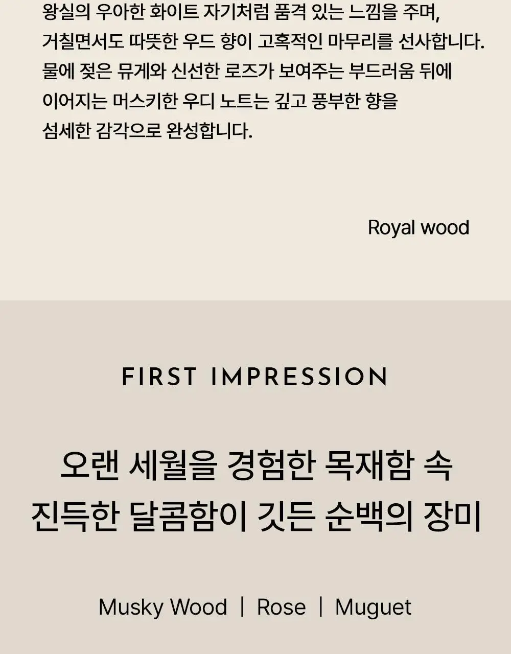 [올영 1위향수] 헤트라스 핸드메이드 퍼퓸 50ml 5종 택 1 상세페이지 25